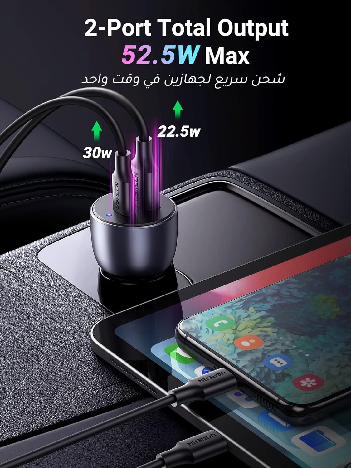 UGREEN 52.5W Fast Car Charger Dual USB Ports Fast Car Power Adapter PD30W iPhone 15 Car Charger Fast Charging Samsung S24 Series 25W Car USB Plug